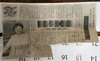 新とはずがたり（新聞小説切り抜き完揃）