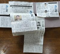 アクアマリンの神殿（新聞小説切り抜き完揃）