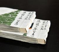 恩寵の谷（新聞小説切り抜き完揃）