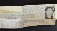 とんび（新聞小説切り抜き完揃）