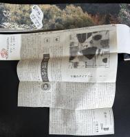 饗宴（新聞小説切り抜き完揃）