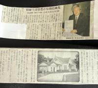 満水子1996（新聞小説切り抜き完揃）