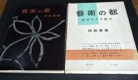 芸術の都 : 欧州カメラ紀行