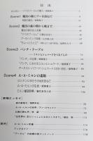 クマのプーさんと魔法の森へ
