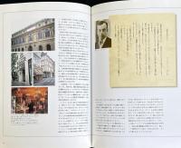 星の王子さまのはるかな旅