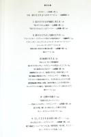 星の王子さまのはるかな旅