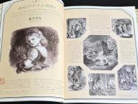 グリム幻想紀行 : 童話のふるさとを訪ねて
