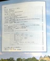 グリム幻想紀行 : 童話のふるさとを訪ねて