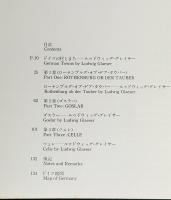 ドイツの村と街