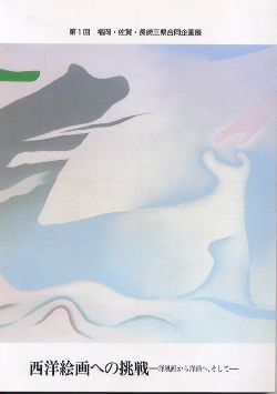 田中正造全集別巻 関係者書簡/参考資料/年譜・系図/補遺（論稿