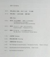 野見山暁治展