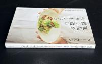 １０品を繰り返し作りましょう