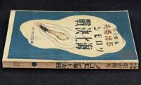 ソロモン海上決戦