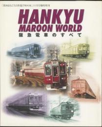 HANKYU MAROON WORLD　阪急電車のすべて　「関西まるごと自然遊びBOOK」11月号臨時増刊
