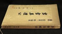 岩倉具視公