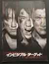 インビジルル・ターゲット（映画パンフレット）
