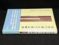 自分で考えてみる哲学