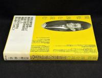 広松渉を読む