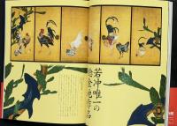 美のワンダーランド十五人の京絵師
