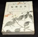 放送懺悔