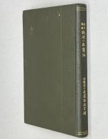 欧洲諸国戦後の新憲法