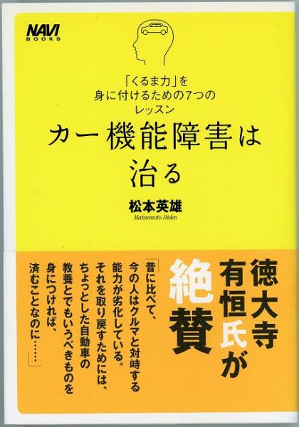 ドノヴァンの脳髄 (1957年) (ハヤカワ・ファンタジイ) | カート