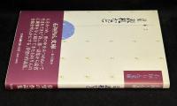 詩集　表札など 