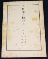 潜行三千里