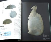 大英博物館展  100のモノが語る世界の歴史 