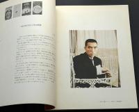 三島由紀夫展