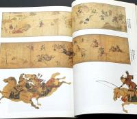 未来への贈りもの : 中国泰山石経と浄土教美術 : 特別展