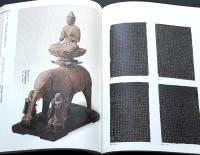 未来への贈りもの : 中国泰山石経と浄土教美術 : 特別展