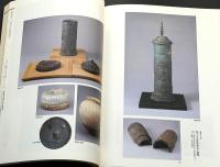未来への贈りもの : 中国泰山石経と浄土教美術 : 特別展
