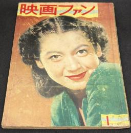 映画ファン昭和26年1月号　表紙＝原節子