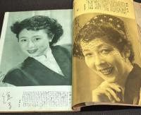 映画ファン昭和26年1月号　表紙＝原節子