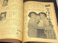 映画ファン昭和26年1月号　表紙＝原節子