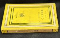 医師ギオン