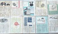婦人之友10冊　昭和20年11・12合併号～昭和21年12月号不揃い