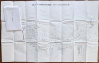 厳原町誌