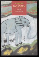 生き物文化誌 : ビオストーリーvol.0　人と自然の新しい物語