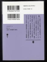 エネルギー上中下3冊