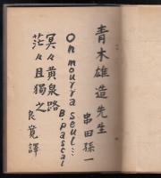 永遠の沈黙 : パスカル小論