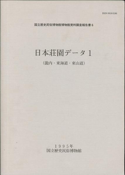 上海より上海へ : 兵站病院の産婦人科医(麻生徹男 著) / あしび