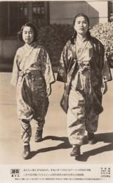 讀賣焼付版第1021号　女学生決選制服