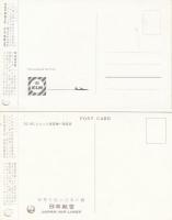 明治製菓による航空会社とのタイアップ企画絵葉書2枚