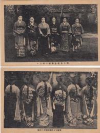 御大典紀念舞姫の御方々　絵葉書2枚