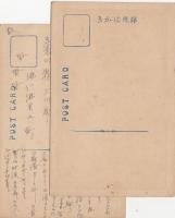 御大典紀念舞姫の御方々　絵葉書2枚