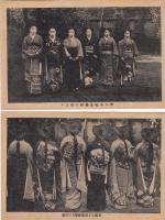 御大典紀念舞姫の御方々　絵葉書2枚