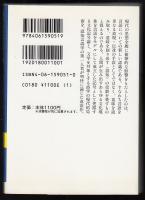 詩学と文化記号論 : 言語学からのパースペクティヴ