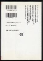 シェーカーへの旅 : 祈りが生んだ生活とデザイン